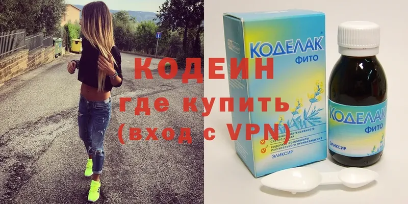 Кодеин напиток Lean (лин)  mega ССЫЛКА  Краснокамск 