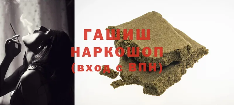 ГАШ hashish  Краснокамск 