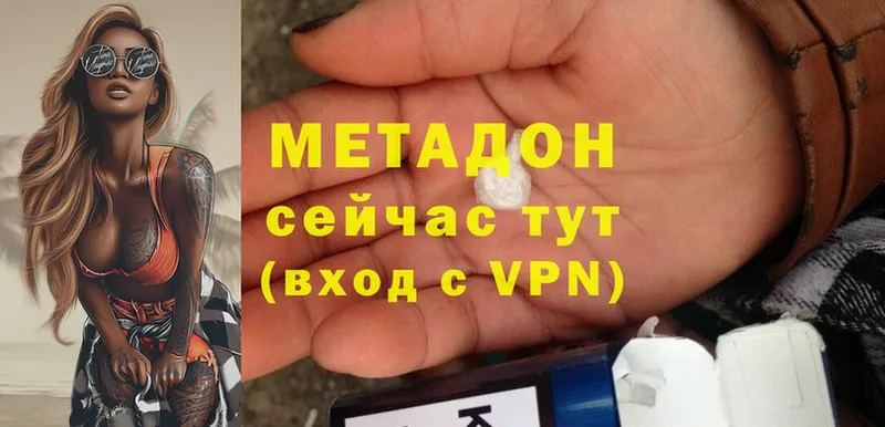 omg зеркало  Краснокамск  Метадон methadone  наркота 